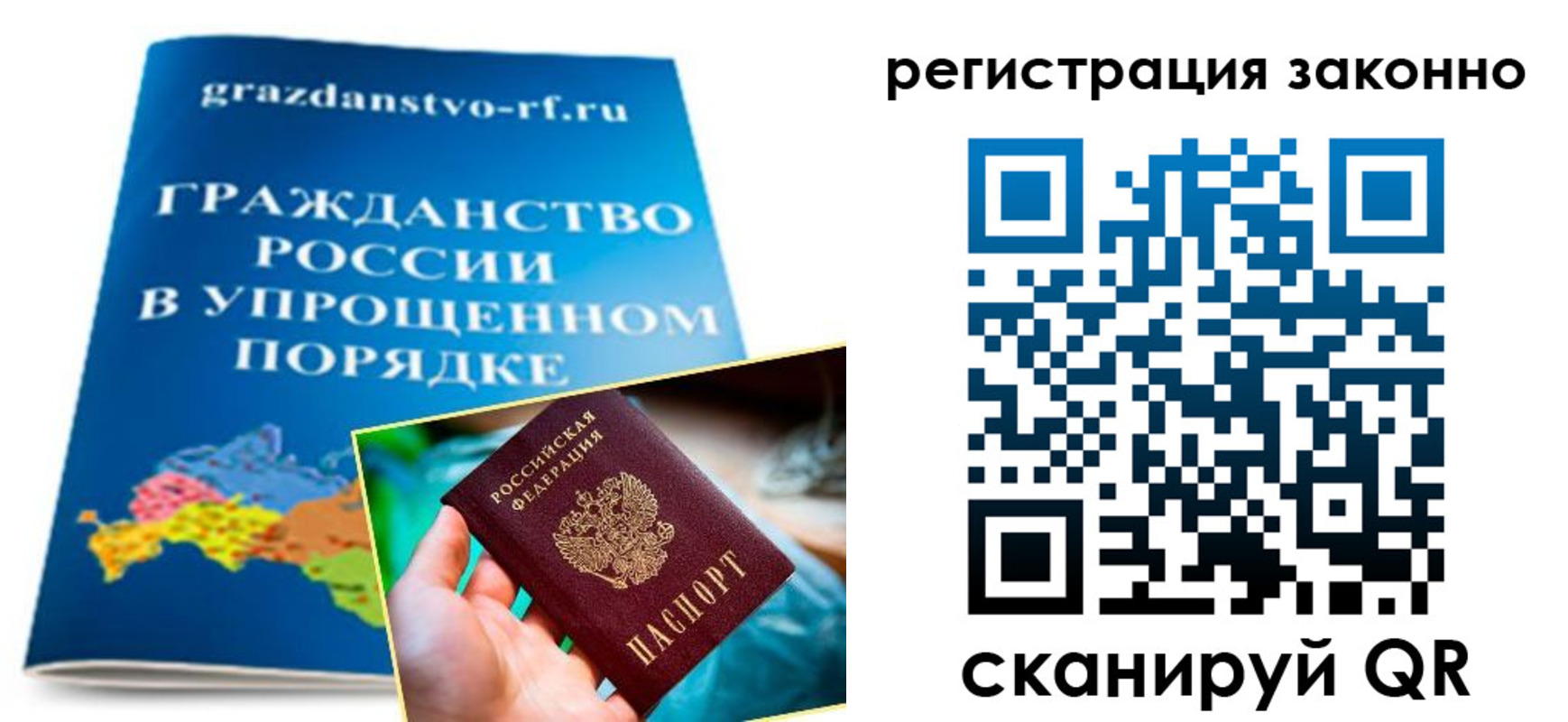 прописка для школы в Владикавказе