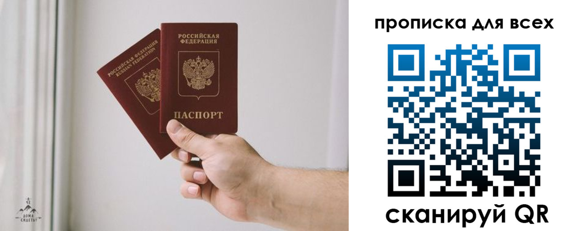 временная регистрация недорого в Владикавказе