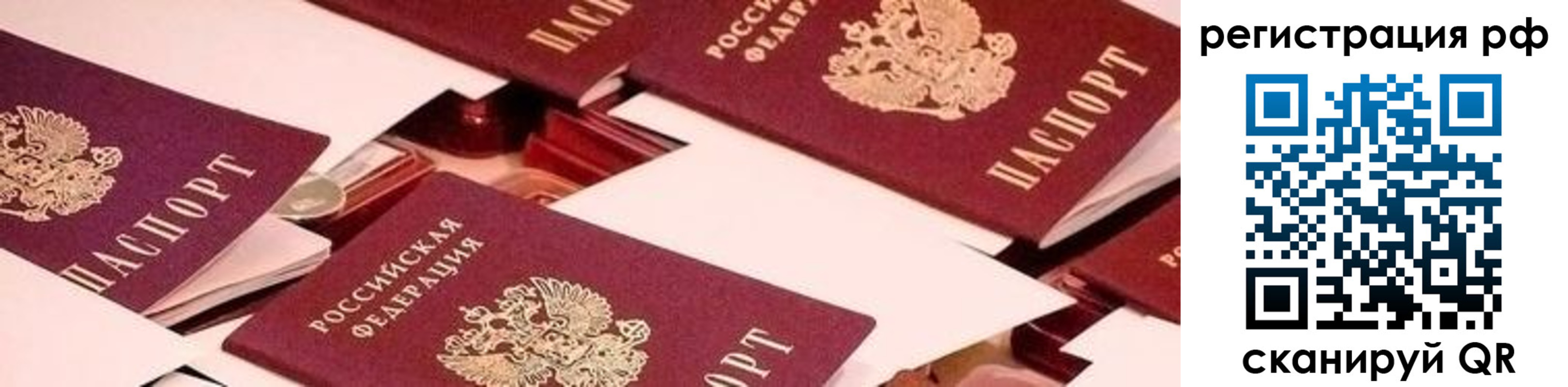 прописка ребенка в Владикавказе
