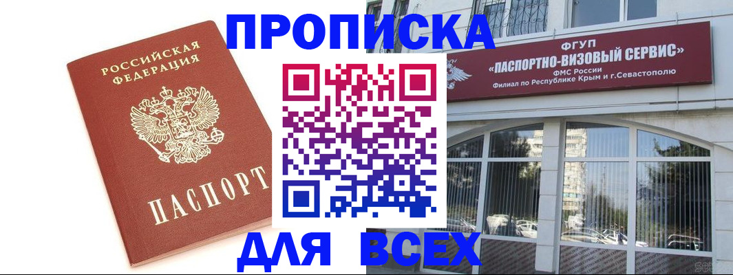 прописка ребенка в Владикавказе