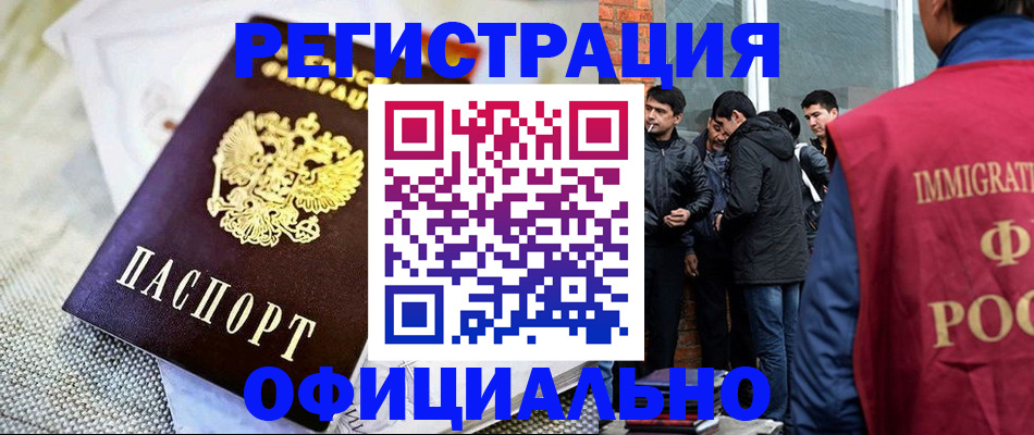 где прописаться в Владикавказе