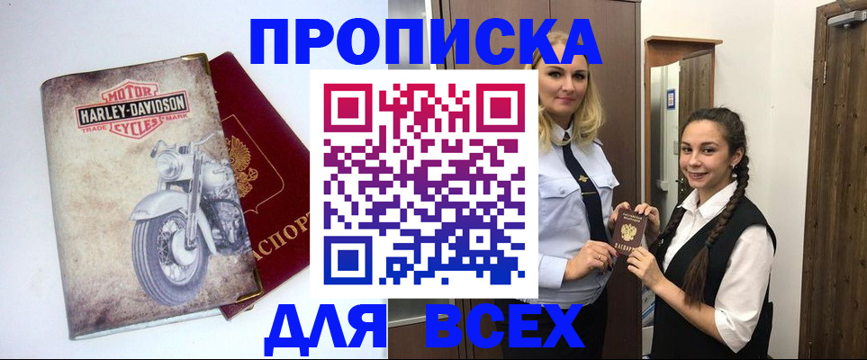 временная регистрация недорого в Владикавказе