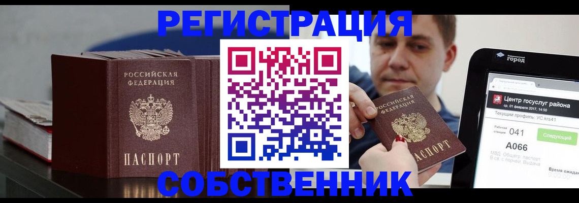 найти адрес прописки в Владикавказе