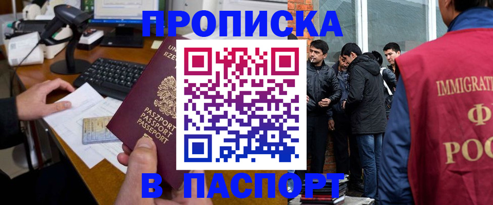 временная регистрация законно в Владикавказе