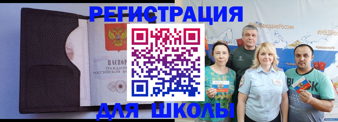 временная регистрация недорого в Владикавказе